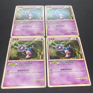 Mime Jr. 016/040 For play