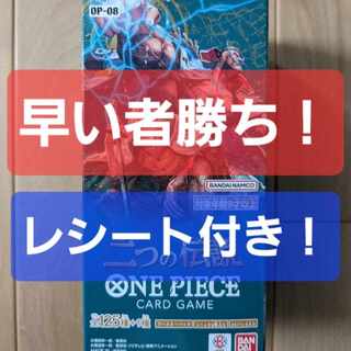 ブースターパック 二つの伝説【OP-08】未開封BOX  1BOX