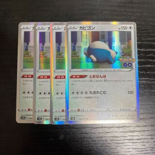 i110 Snorlax s10b set of 4 Pokémon Trekkie
