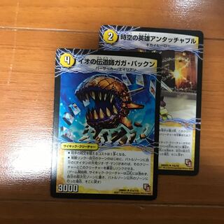 イオの伝道師ガガ・パックン｜貪欲バリバリ・パックンガー(上) アンタッチャブル