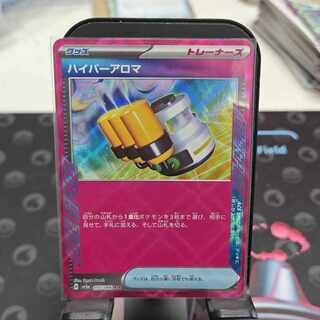 ハイパーアロマ ACE 055/066