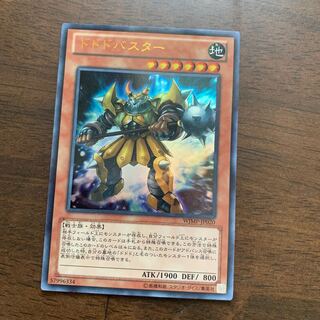 ドドドバスター ウルトラレア JP020