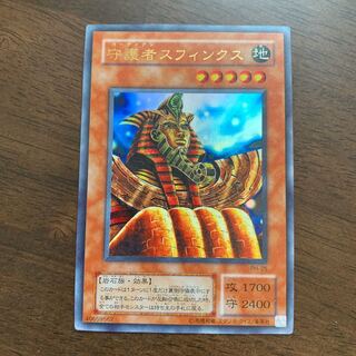 遊戯王守護者スフィンクスウルトラPSA10
