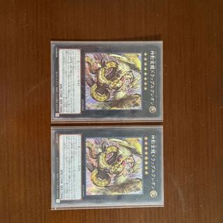 (Condition A+) Shinkage Gold Dragon Drag Luxioen Secret Rare DP29-JP004 2 copies