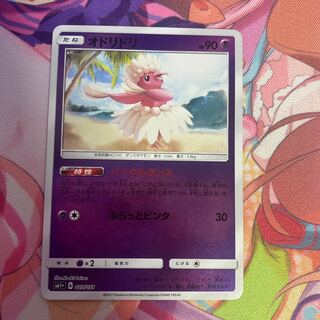 オドリドリ(キラ) 023/051 1枚