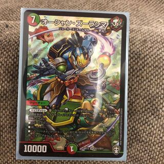 オーシャン・ズーラシマ SR