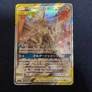 Arceus & Dialga & Palkia sa