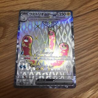 Sea Trio ex SR 087/071