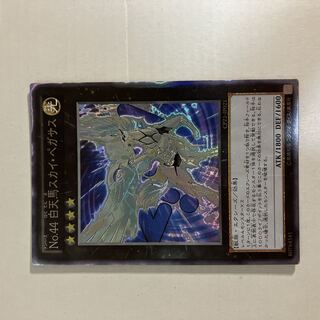 No.44 White Heavenly Horse Sky Pegasus