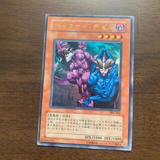 ヂェミナイ・デビル ウルトラレア 004