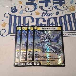 Wingspeed The Wing VR 1/74