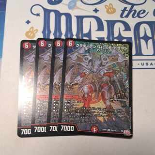 Gladian Bullet Dragon SR S8/S10