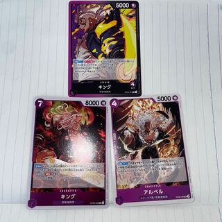 キング L OP08-057