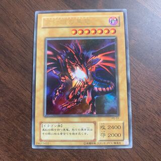 Red-Eyes Black Dragon P5-01