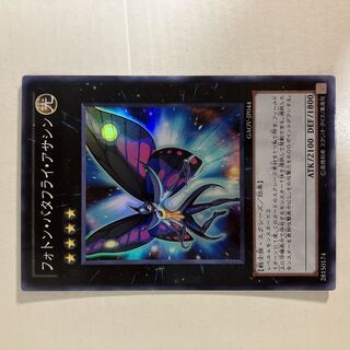 Photon Papilloperative