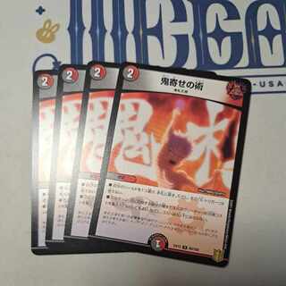 Oniyose no Jutsu R 80/100