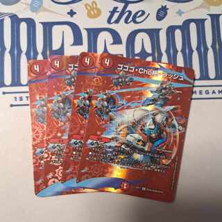 Gogo-Cho Zetsu, Rush R-foil Psychic34/Psychic40 [2018].