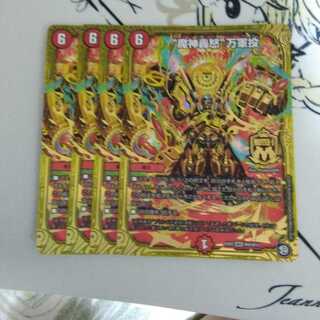 “魔神轟怒”万軍投