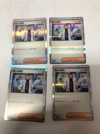 博士の研究[フトゥー博士](R仕様) 177/190