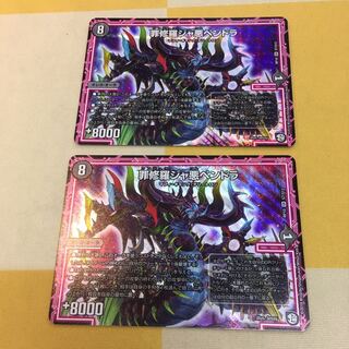 罪修羅ジャ悪ペンドラ