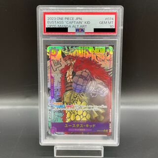 ONE PIECE ユースタースキャプテンキッドコミパラpsa10
