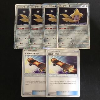 Jirachi R 4 Escape Board 2