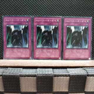 【ぽぽたん】遊戯王  2960  エンペラー・オーダー 3枚 ノーマル