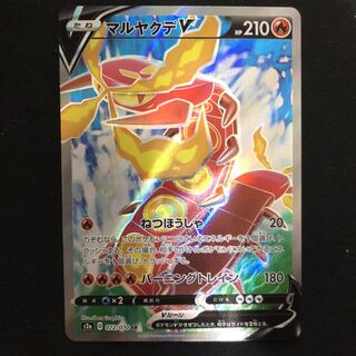 マルヤクデV SR 1枚