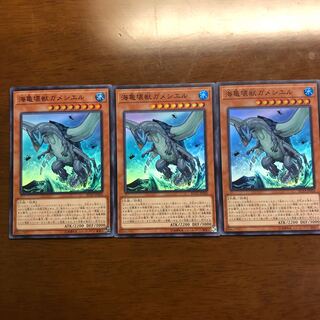 海亀壊獣ガメシエル SR 3枚