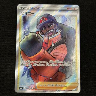 ポケモン - ピオニー SR ポケモンカード ピオニーSR - メルカリ
