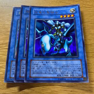 Paladin of White Dragon Ultra