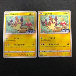 Morpeko Friendly Shop 107/S-P 2 sheets