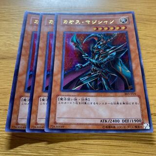 カオス・マジシャン ウルトラ