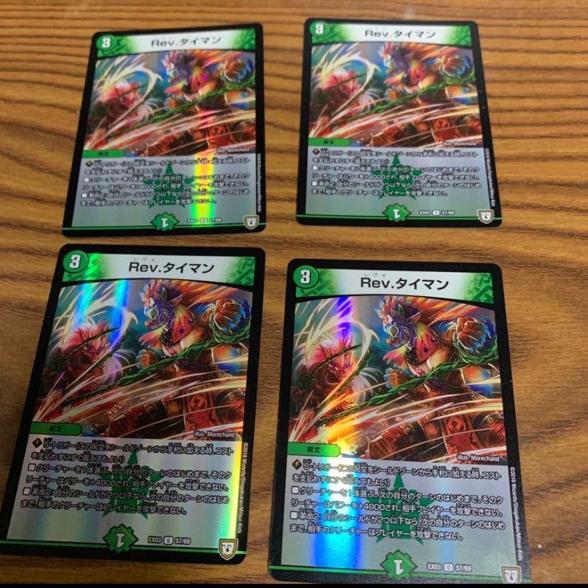 Rev タイマン ホイル 4枚