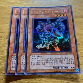 ガーディアン・シール ウルトラ