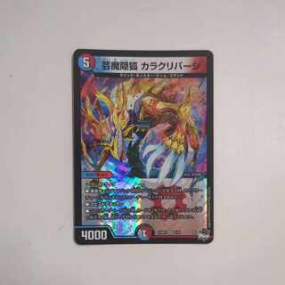 芸魔隠狐 カラクリバーシ VR 6/74