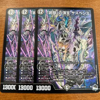 The Grudge" Summit Suspense SR S5/S10