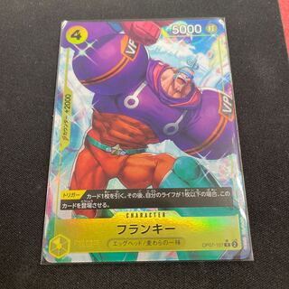 フランキー(パラレル) P-R OP07-107