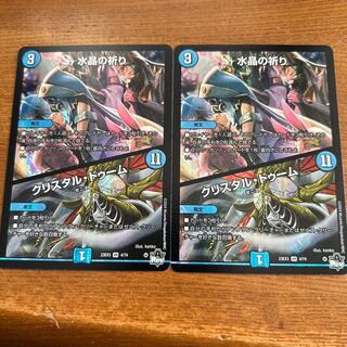 Water Crystal Prayer｜Ku Squirrel Tal Doom VR 4/74