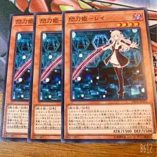 閃刀姫-レイ N×3