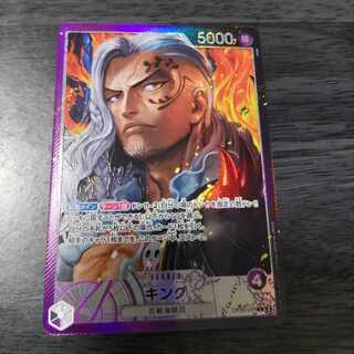 King Leader Parallel