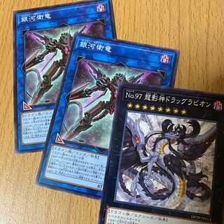 Number 97: Draglubion+Galaxy Satellite Dragon2 deck parts
