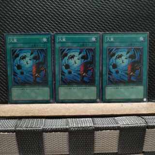 Popotan] Yu-Gi-Oh! 902 Heavy Storm Normal 3 Cards