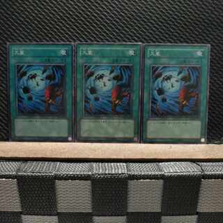 Popotan] Yu-Gi-Oh! 928 Heavy Storm Normal 3 copies