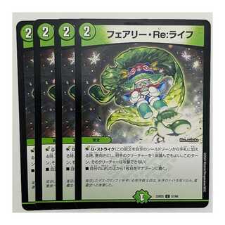 Fairy, Re:Life, 4 sheets, DM-23-BD5-57