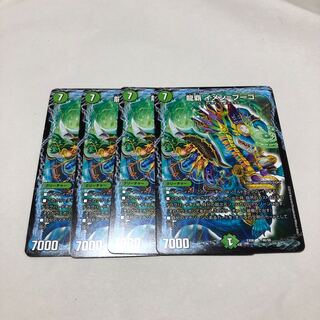 龍覇 イメン=ブーゴ　4枚セット