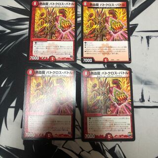 熱血龍 バトクロス・バトル　4枚