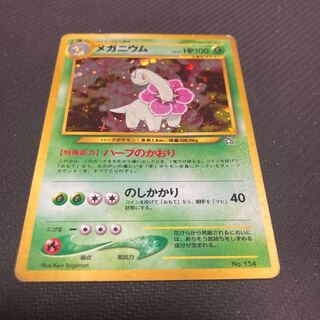 旧裏 メガニウム」の激安通販 | magi