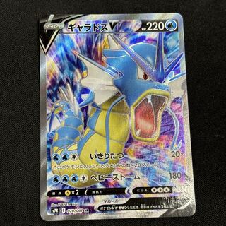 GyaradosV SR 070/067