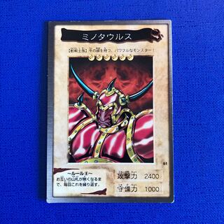 Battle Ox Bandai Edition